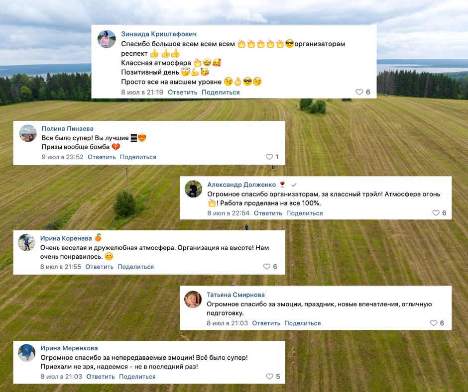 отзывы в соцсетях Галичского Заозерья в VKontakte.