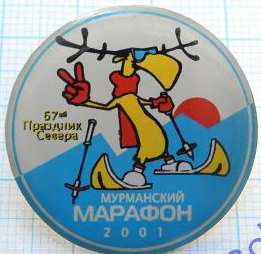 Об истории Мурманского лыжного марафона: часть 2 (1994-2003)