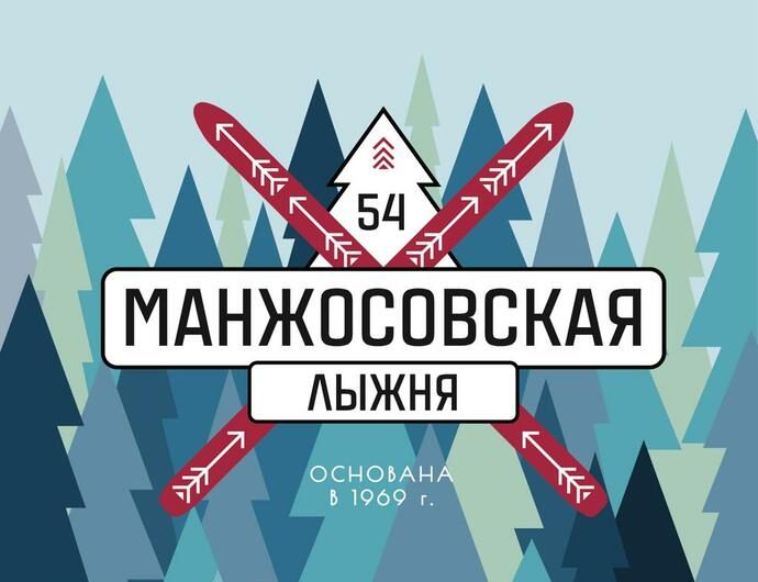 Александр Легков и Ольга Назарова – победители старейшей массовой гонки в стране Манжосовской лыжне