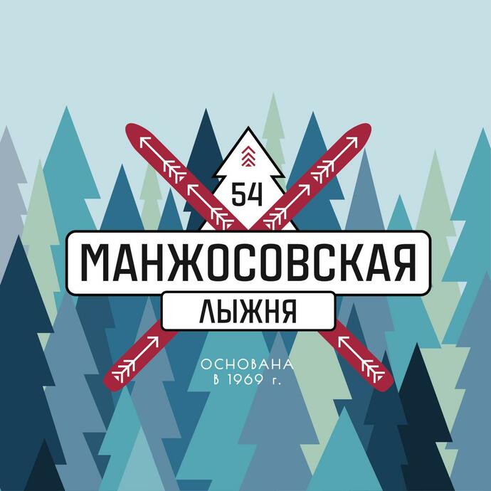 Александр Легков и Ольга Назарова – победители старейшей массовой гонки в стране Манжосовской лыжне