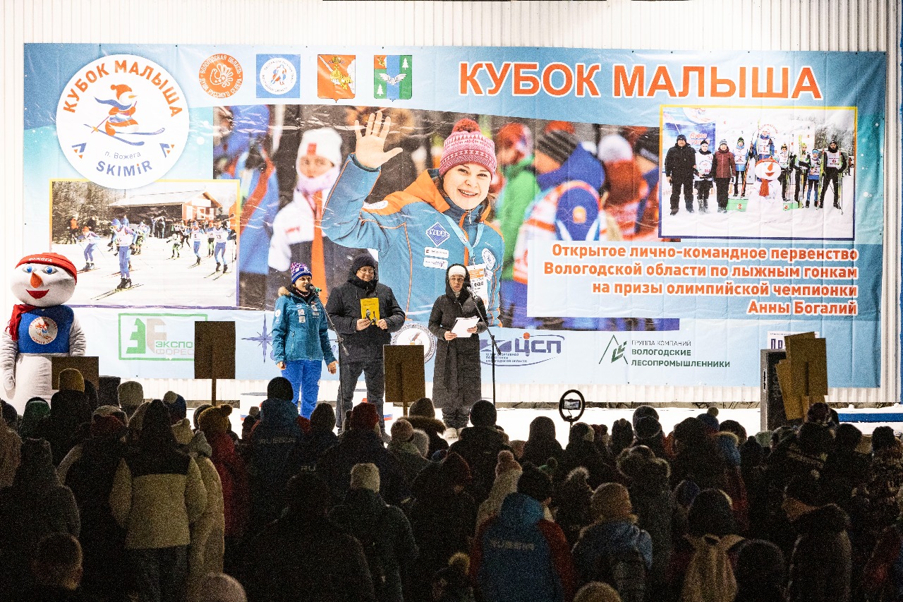 Кубок малыша в Вожеге - фоторепортаж Андрея Чепакина