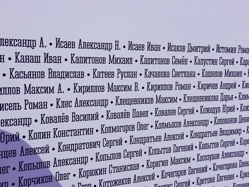 Ещё о фишках марафона. По дороге к стартовому городку сбоку появились приличных размеров щиты с фамилиями всех участников марафона на всех его дистанциях. Каждый находил в этом огромном списке свою фамилию и старался сфотографироваться на его фоне. Не избежал этого соблазна и я - видите "Исаев Иван" в верхней строке? 