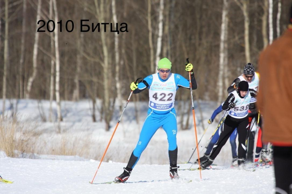 2010 год, Москва, Битцевский марафон 51 км.