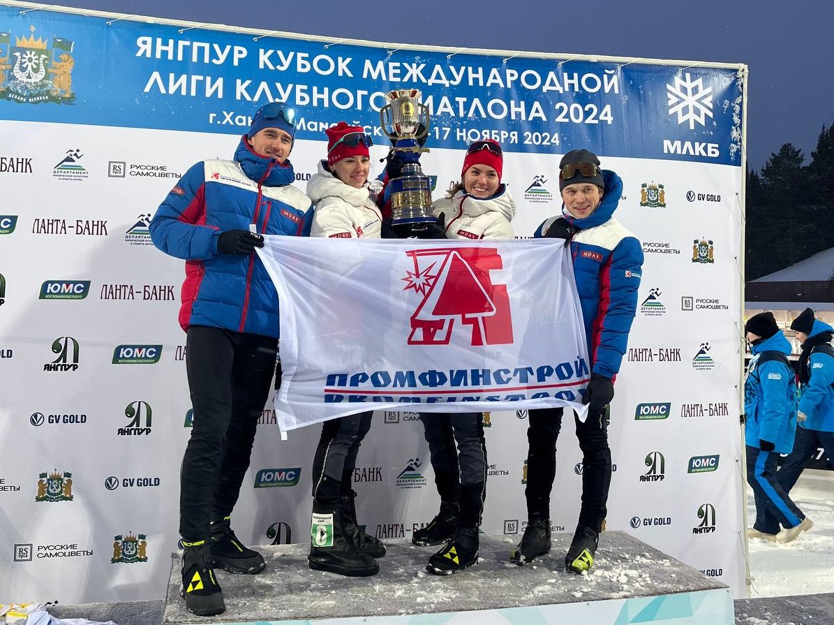 Команда Лыжного клуба Наседкина выиграла смешанную эстафету в Ханты-Мансийске, а Профински - Кубок МЛКБ