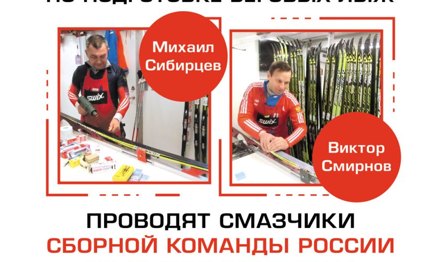 Мастер-класс от Сибирцева и Смирнова в рамках MASS SPORT
