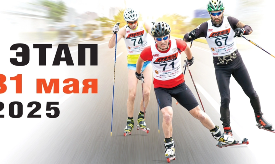 Первый этап летнего Кубка Mass Sport состоится 31 мая в Токсово.